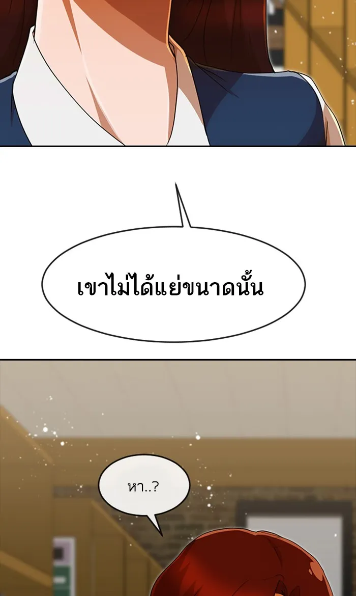 Random Chat สาวจากแรนดอมแชต - หน้า 43