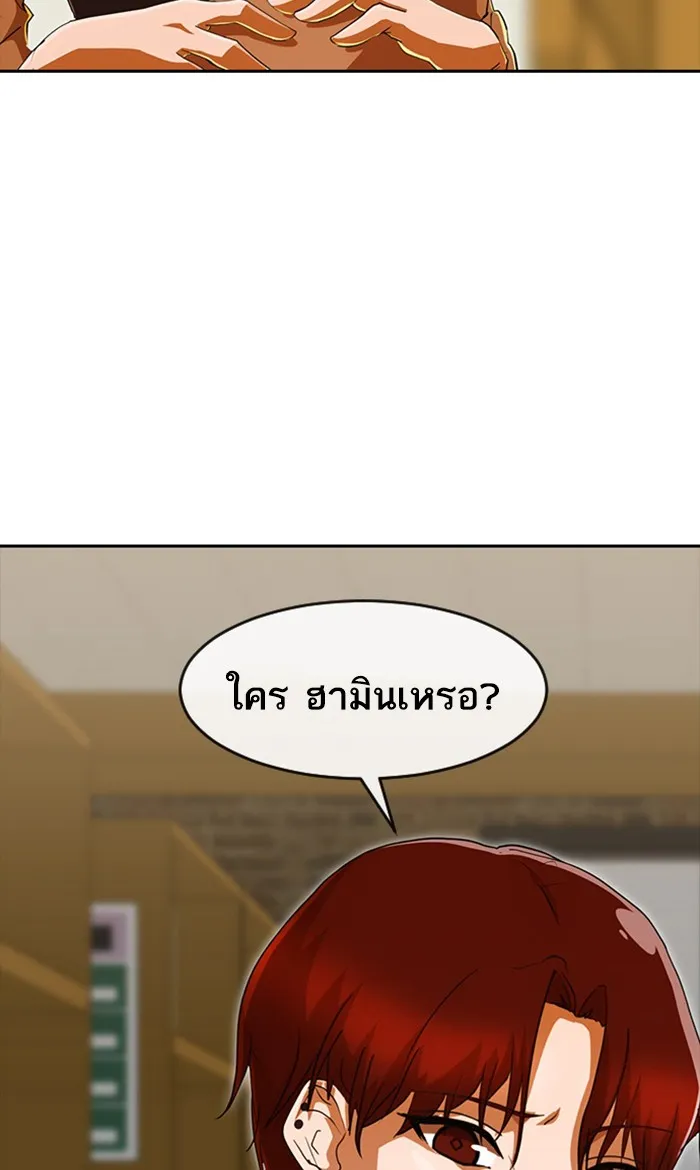 Random Chat สาวจากแรนดอมแชต - หน้า 46