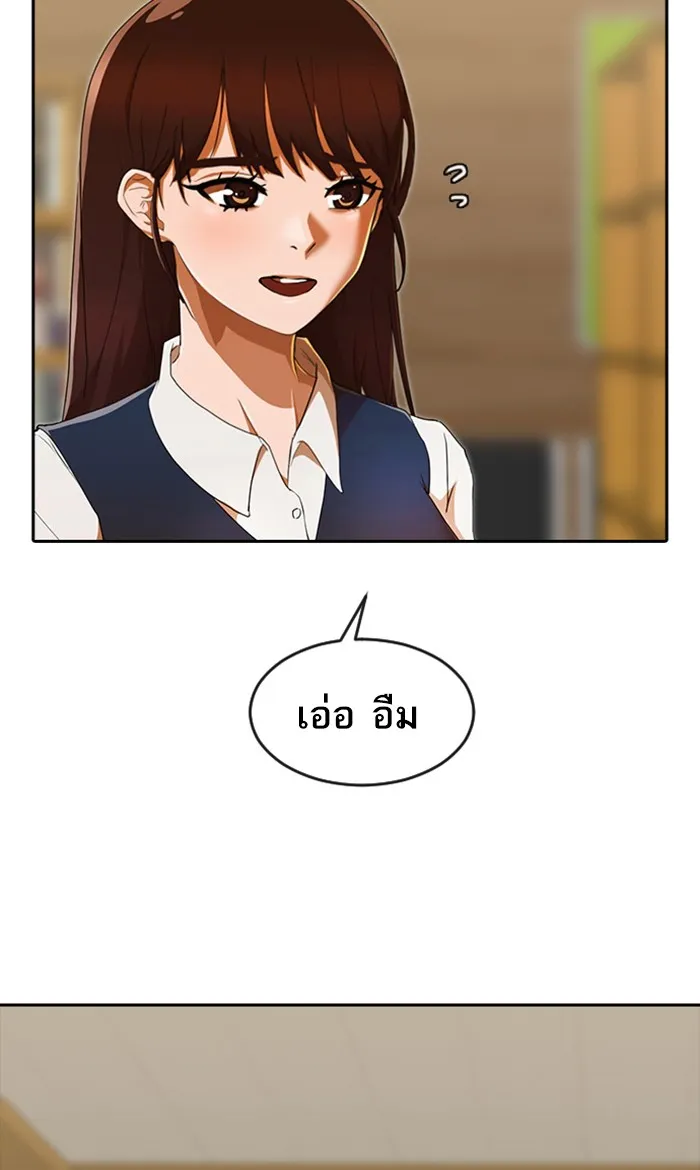 Random Chat สาวจากแรนดอมแชต - หน้า 48