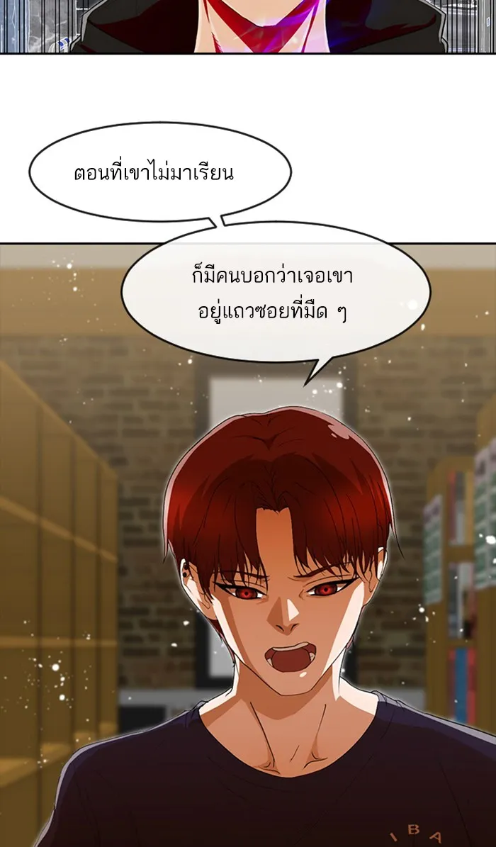 Random Chat สาวจากแรนดอมแชต - หน้า 54