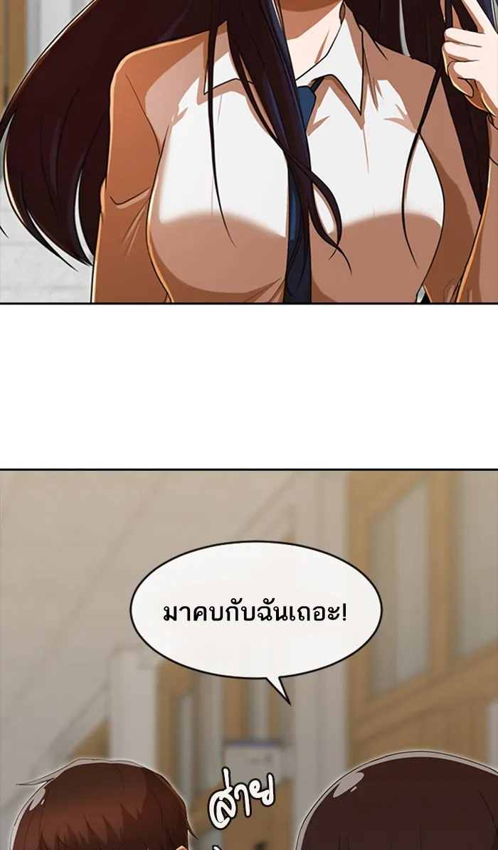 Random Chat สาวจากแรนดอมแชต - หน้า 56