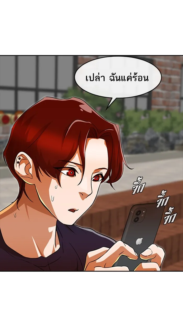 Random Chat สาวจากแรนดอมแชต - หน้า 74