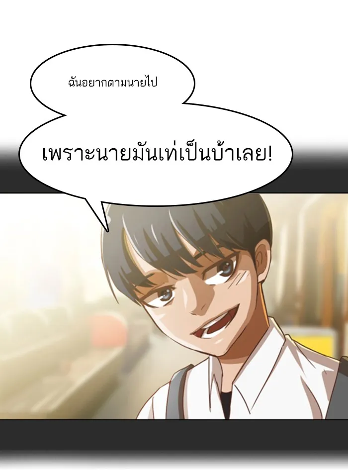 Random Chat สาวจากแรนดอมแชต - หน้า 108