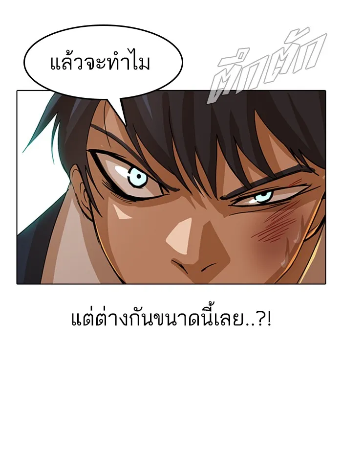 Random Chat สาวจากแรนดอมแชต - หน้า 11