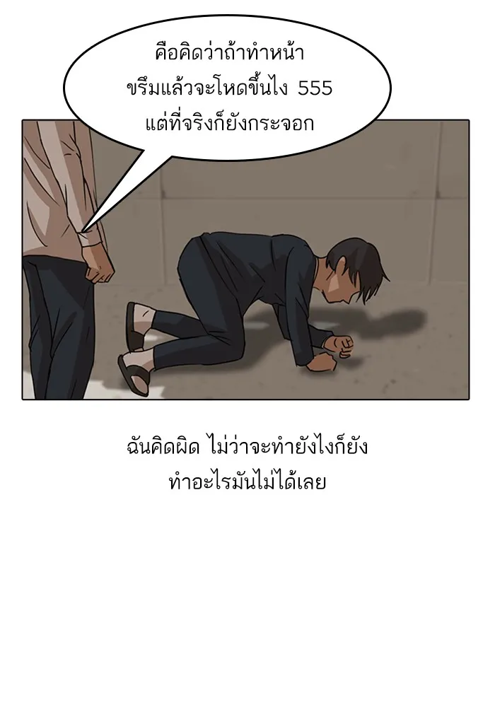 Random Chat สาวจากแรนดอมแชต - หน้า 33