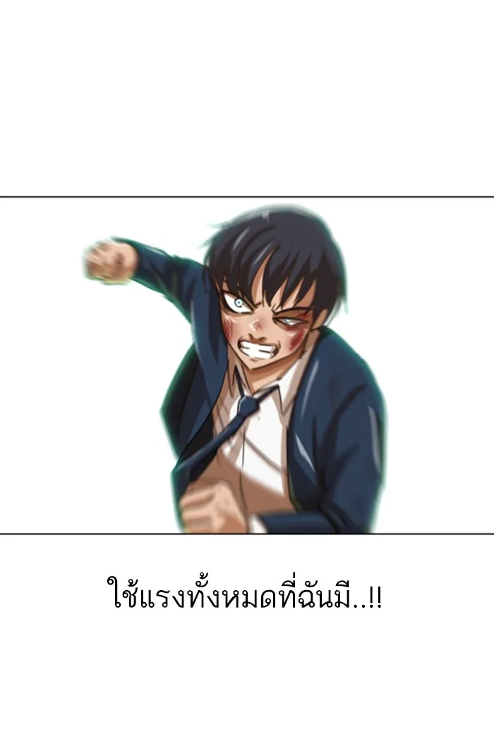 Random Chat สาวจากแรนดอมแชต - หน้า 38