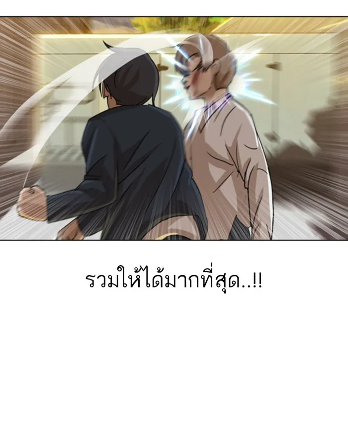 Random Chat สาวจากแรนดอมแชต - หน้า 39