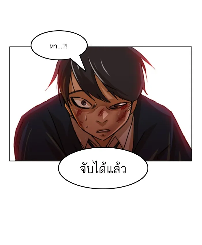 Random Chat สาวจากแรนดอมแชต - หน้า 53