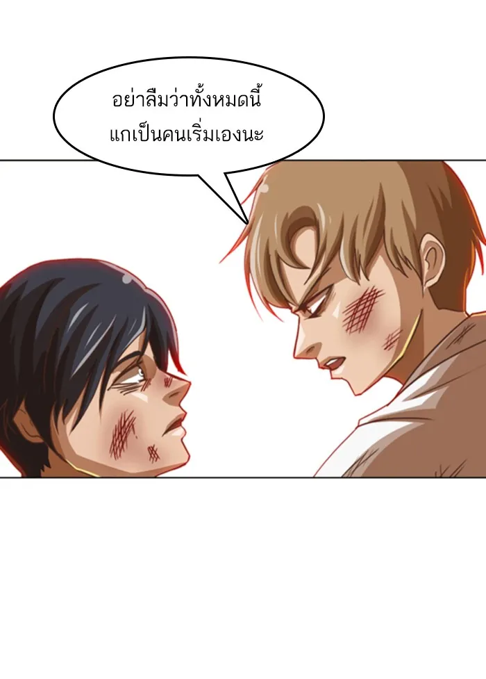 Random Chat สาวจากแรนดอมแชต - หน้า 56