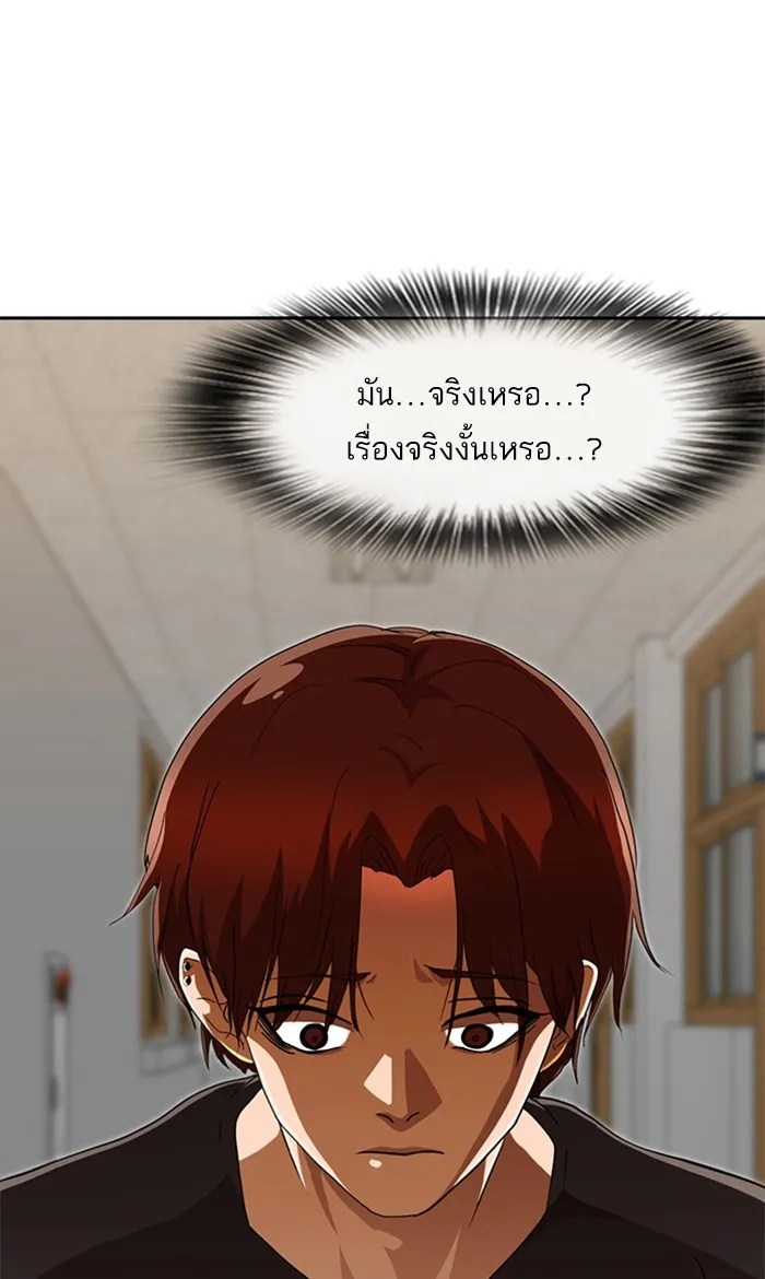 Random Chat สาวจากแรนดอมแชต - หน้า 10