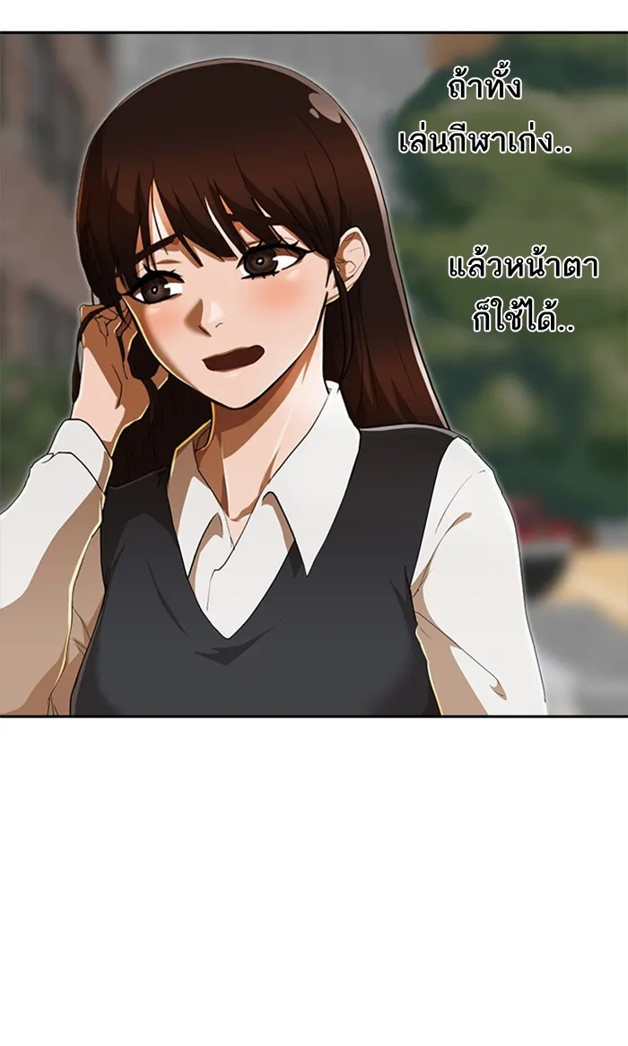 Random Chat สาวจากแรนดอมแชต - หน้า 25