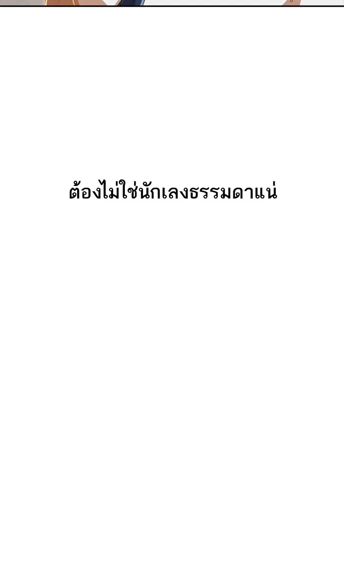 Random Chat สาวจากแรนดอมแชต - หน้า 34