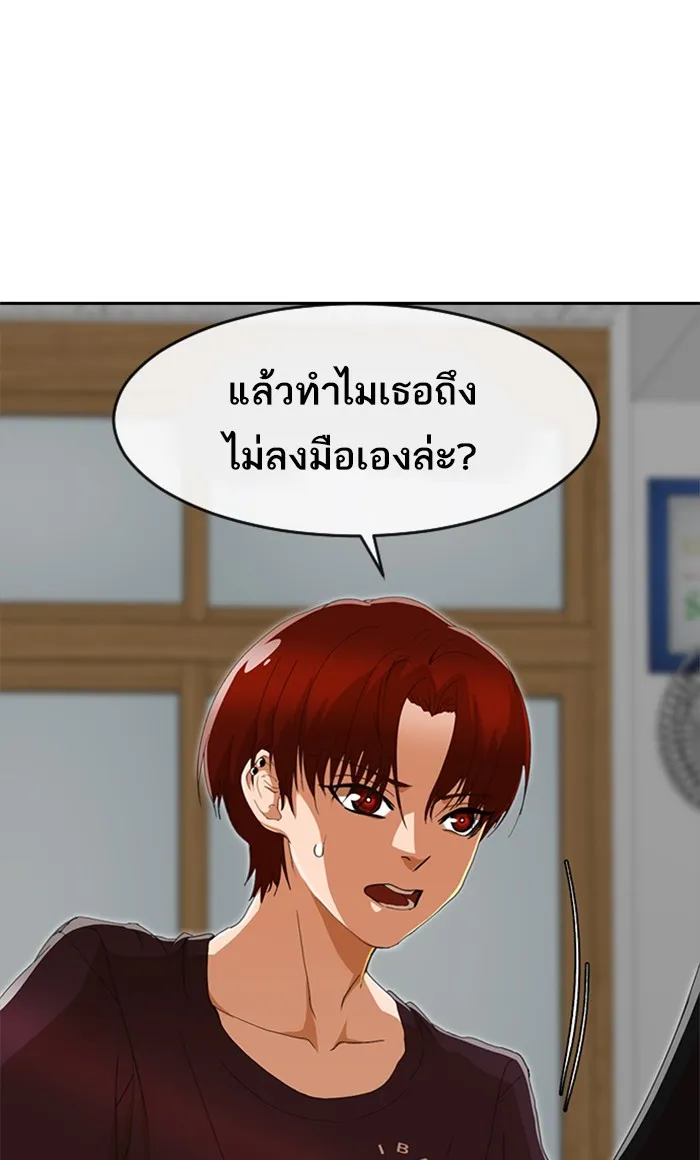 Random Chat สาวจากแรนดอมแชต - หน้า 93