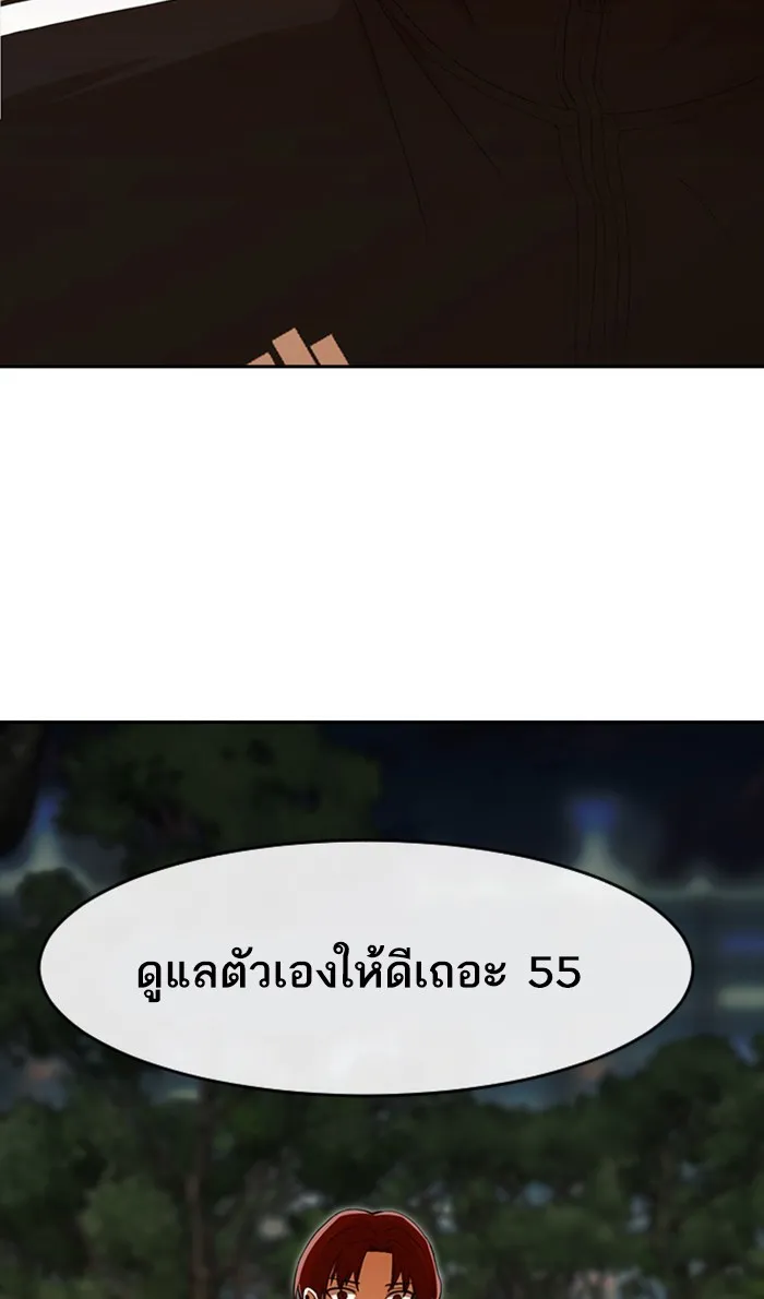 Random Chat สาวจากแรนดอมแชต - หน้า 110