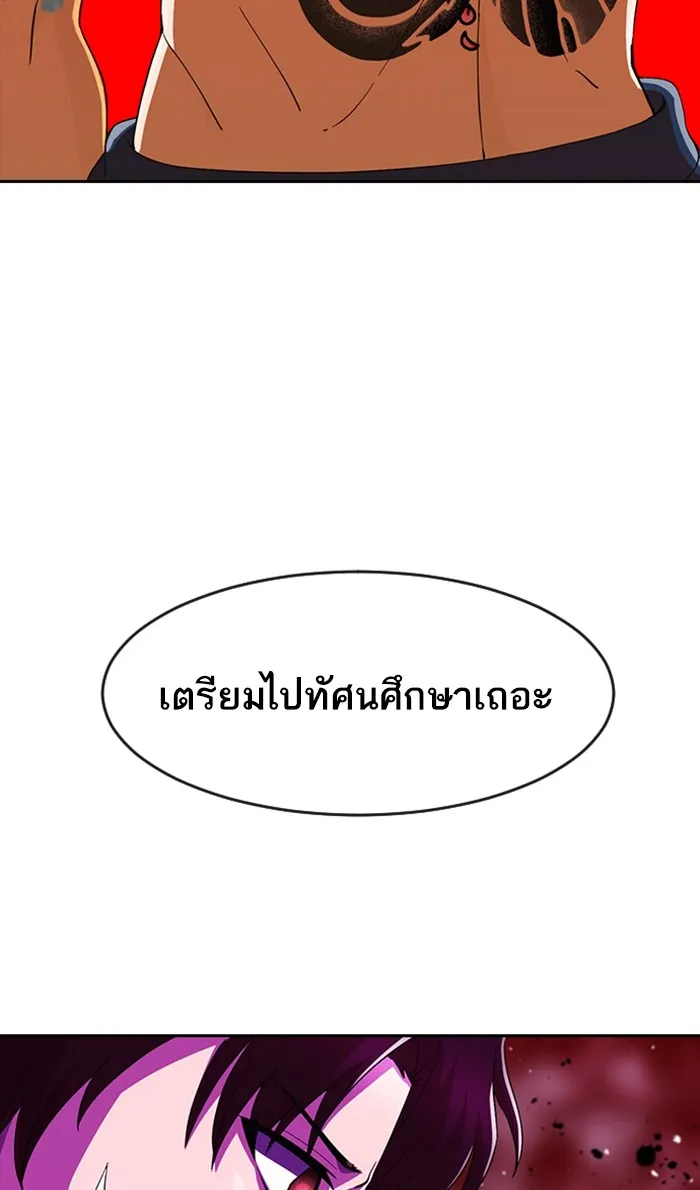 Random Chat สาวจากแรนดอมแชต - หน้า 117