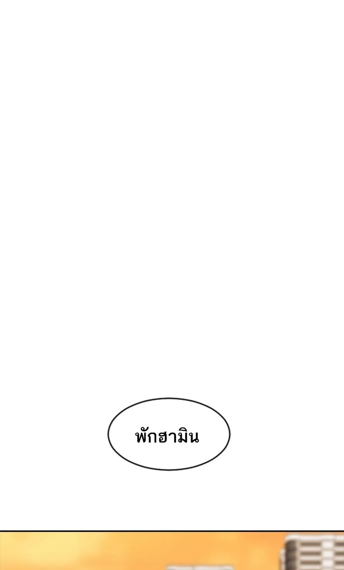 Random Chat สาวจากแรนดอมแชต - หน้า 26