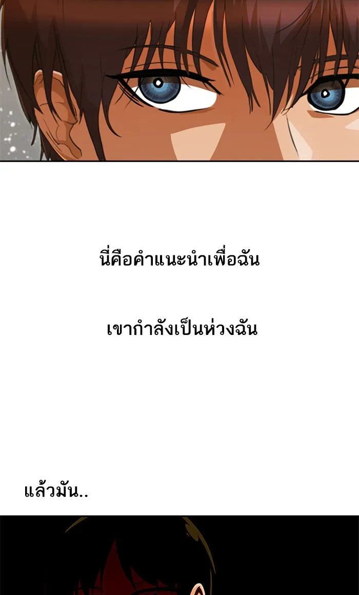 Random Chat สาวจากแรนดอมแชต - หน้า 3