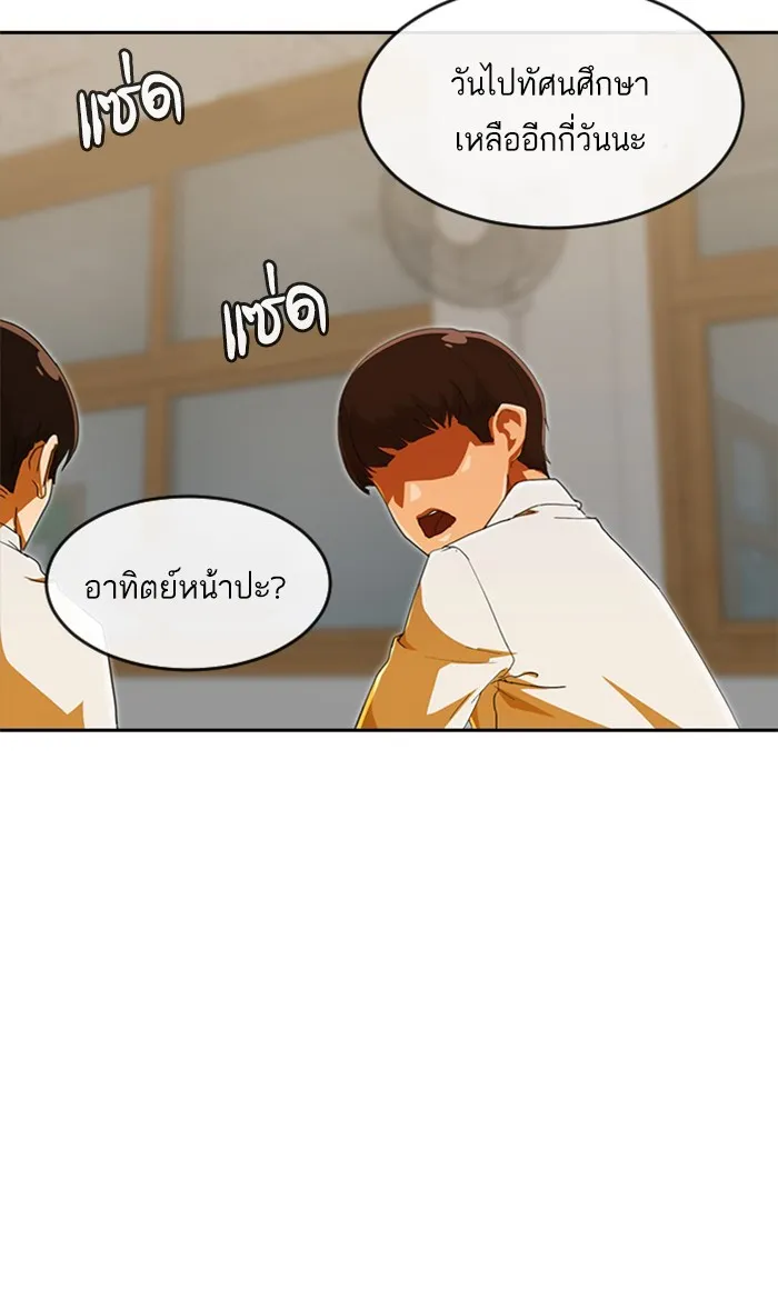 Random Chat สาวจากแรนดอมแชต - หน้า 5