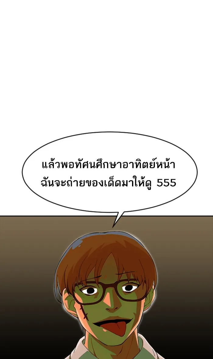 Random Chat สาวจากแรนดอมแชต - หน้า 58