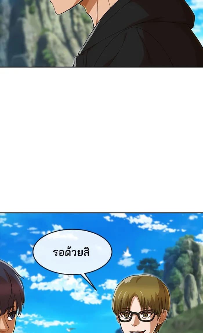 Random Chat สาวจากแรนดอมแชต - หน้า 74