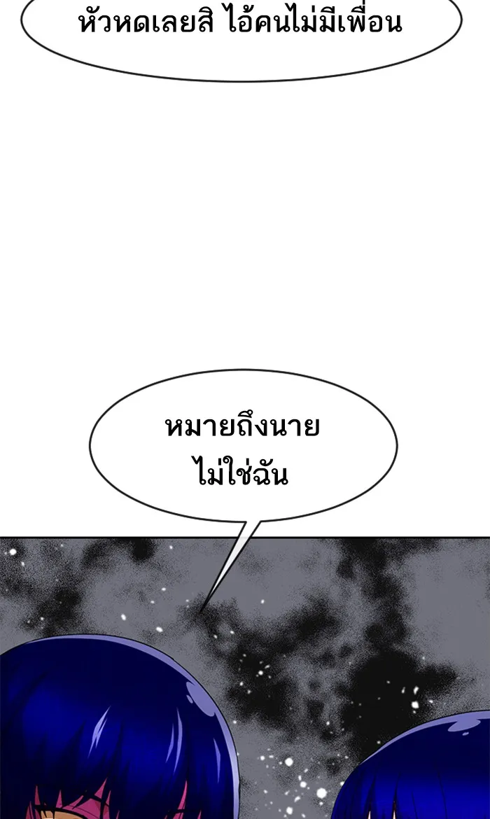 Random Chat สาวจากแรนดอมแชต - หน้า 1