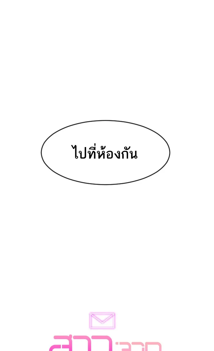 Random Chat สาวจากแรนดอมแชต - หน้า 106