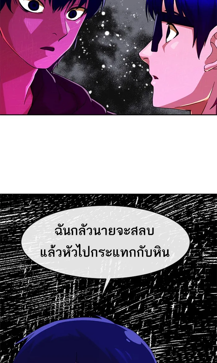 Random Chat สาวจากแรนดอมแชต - หน้า 2