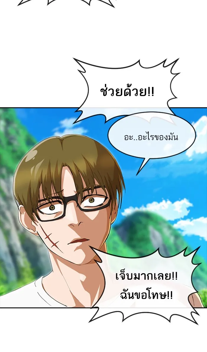 Random Chat สาวจากแรนดอมแชต - หน้า 29