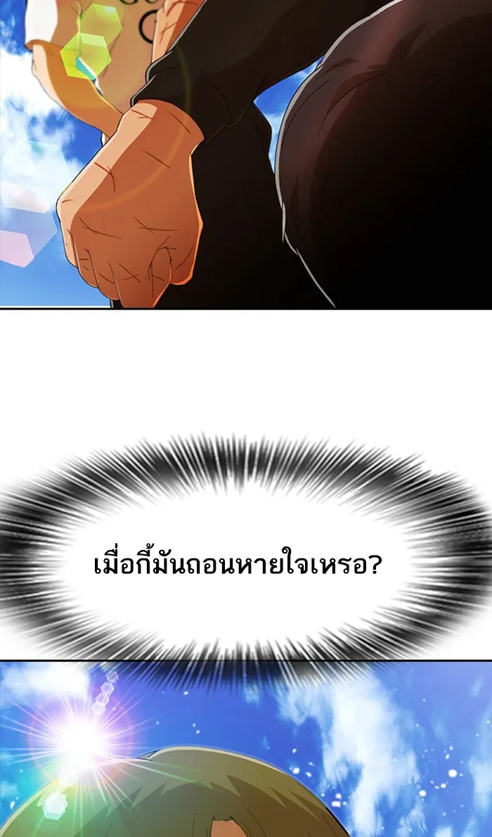 Random Chat สาวจากแรนดอมแชต - หน้า 33