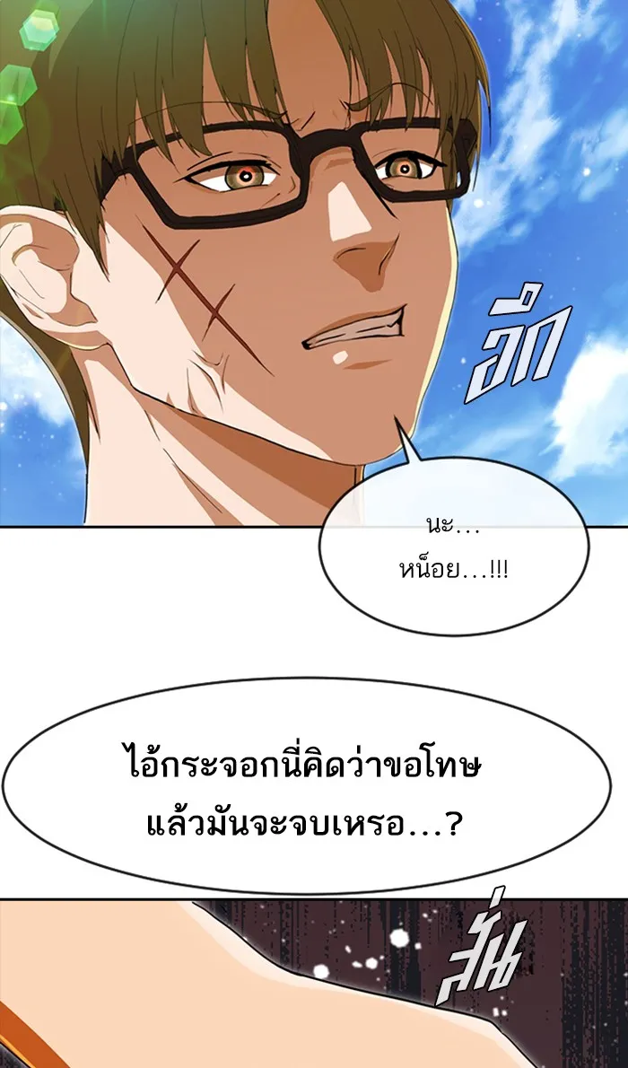 Random Chat สาวจากแรนดอมแชต - หน้า 34