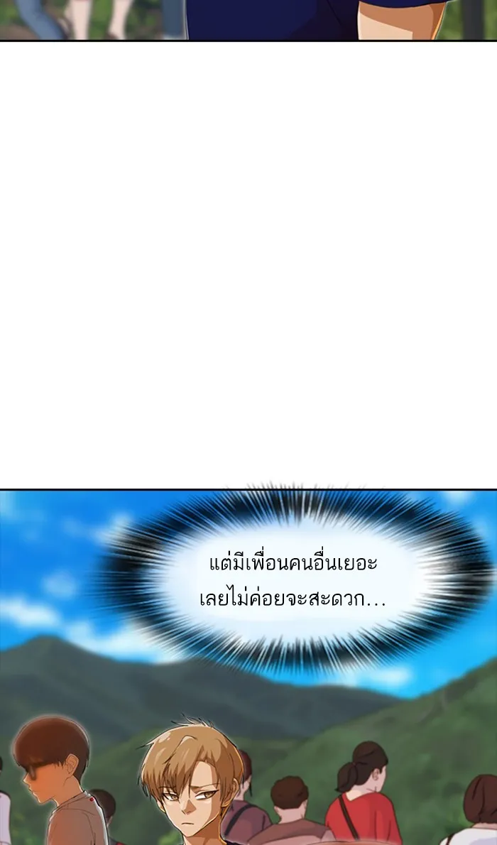 Random Chat สาวจากแรนดอมแชต - หน้า 42