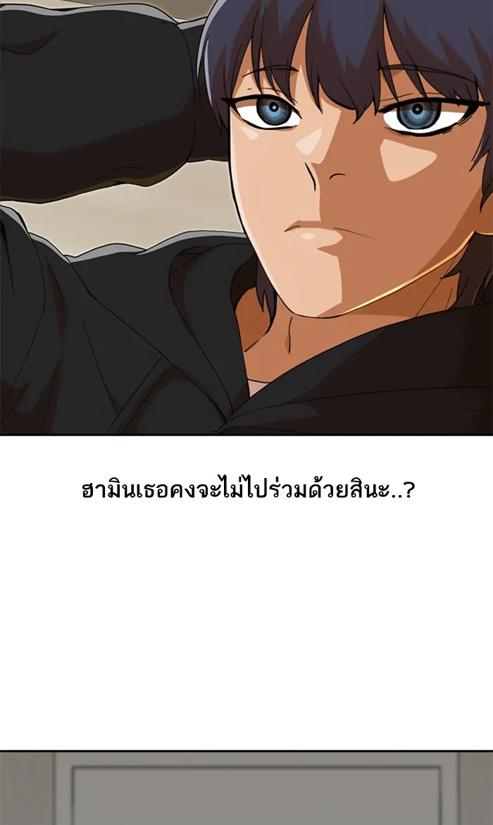 Random Chat สาวจากแรนดอมแชต - หน้า 81