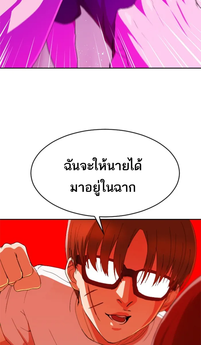 Random Chat สาวจากแรนดอมแชต - หน้า 130