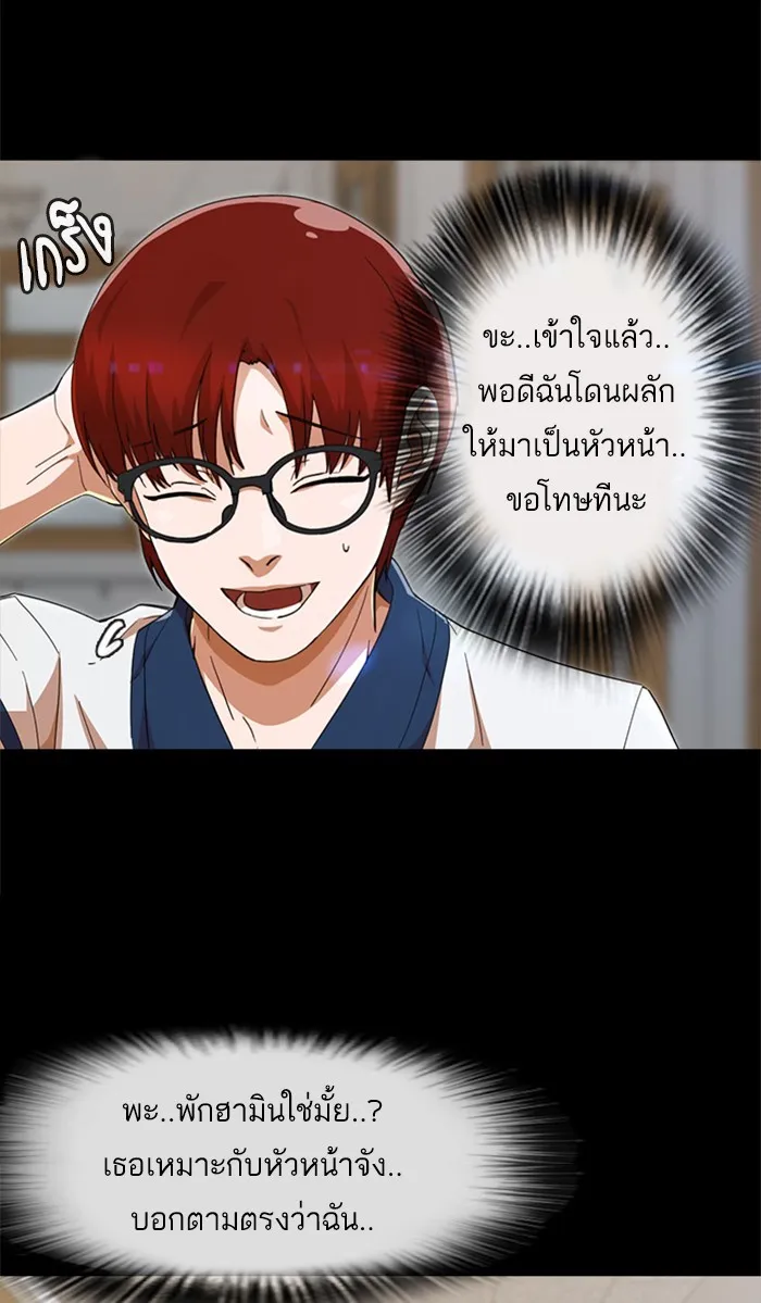 Random Chat สาวจากแรนดอมแชต - หน้า 135