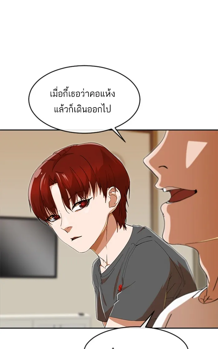 Random Chat สาวจากแรนดอมแชต - หน้า 14