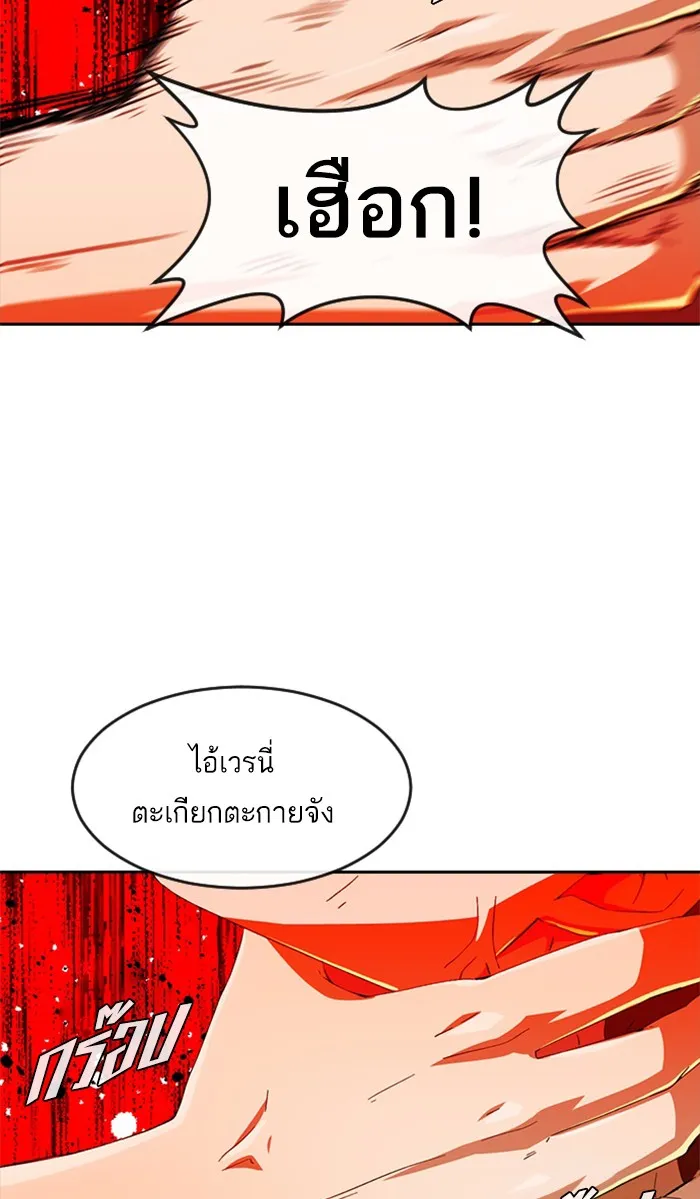 Random Chat สาวจากแรนดอมแชต - หน้า 149