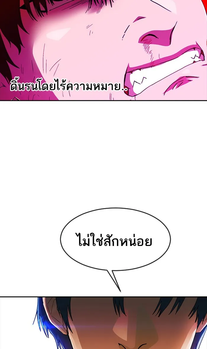 Random Chat สาวจากแรนดอมแชต - หน้า 159