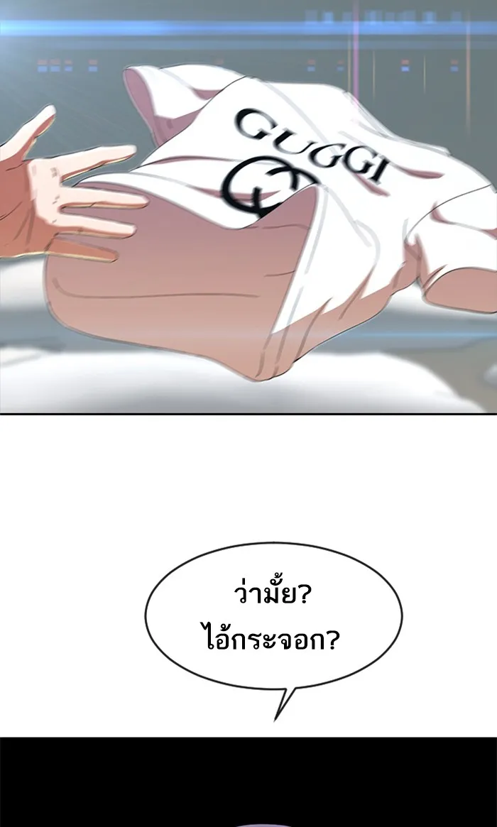 Random Chat สาวจากแรนดอมแชต - หน้า 180