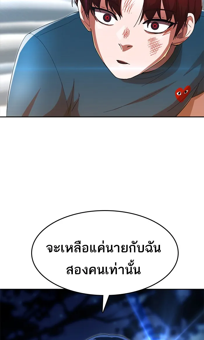 Random Chat สาวจากแรนดอมแชต - หน้า 184