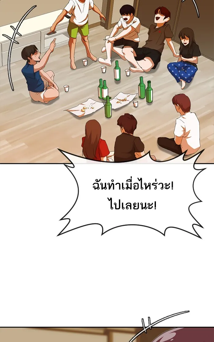 Random Chat สาวจากแรนดอมแชต - หน้า 9