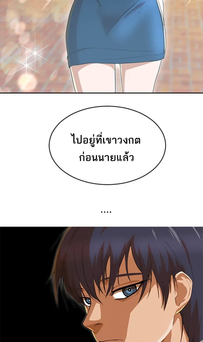 Random Chat สาวจากแรนดอมแชต - หน้า 111