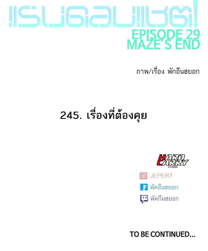 Random Chat สาวจากแรนดอมแชต - หน้า 117