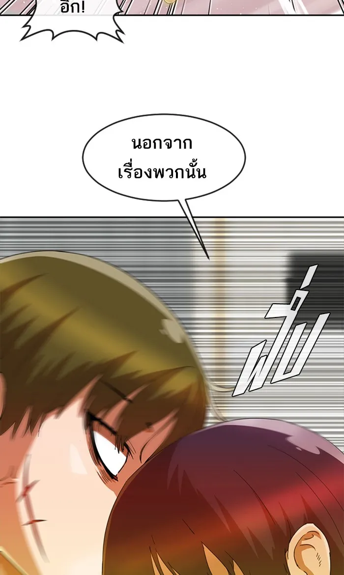 Random Chat สาวจากแรนดอมแชต - หน้า 15