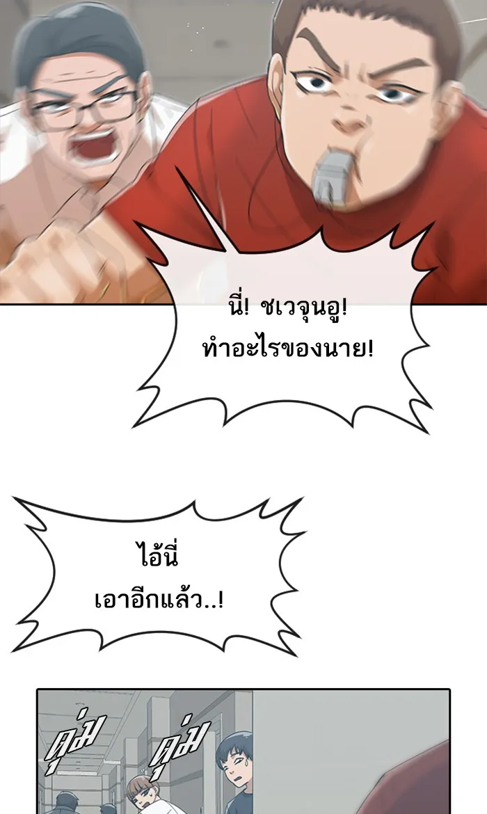 Random Chat สาวจากแรนดอมแชต - หน้า 30