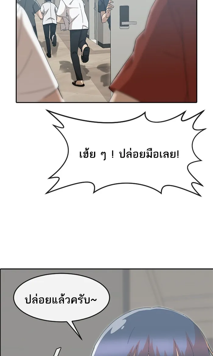 Random Chat สาวจากแรนดอมแชต - หน้า 31