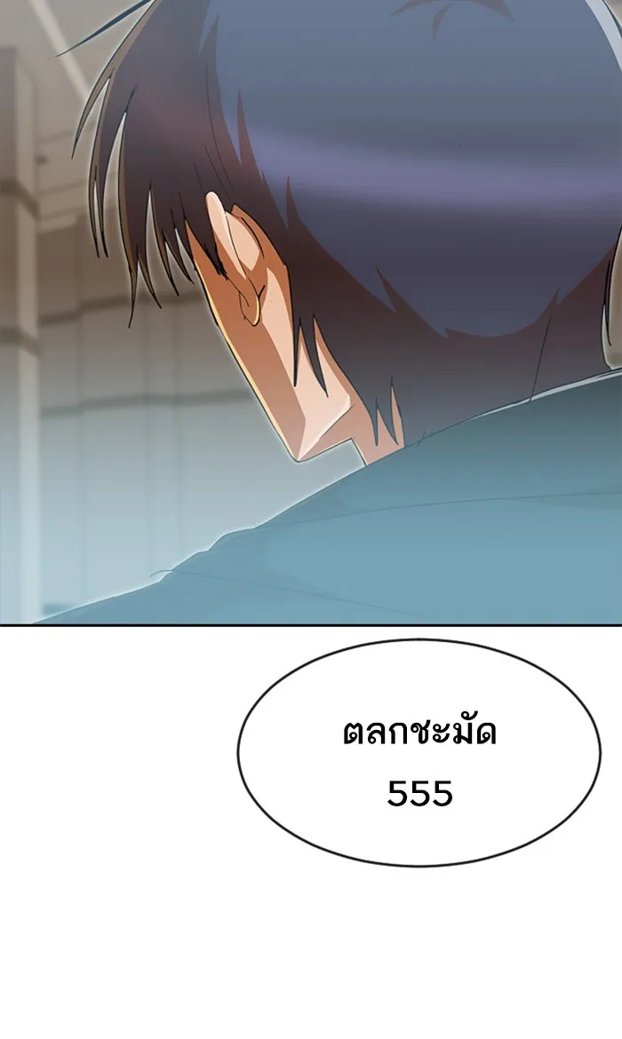 Random Chat สาวจากแรนดอมแชต - หน้า 47