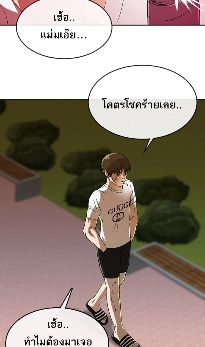 Random Chat สาวจากแรนดอมแชต - หน้า 56