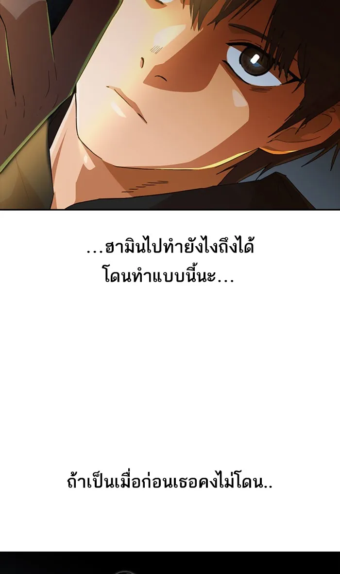 Random Chat สาวจากแรนดอมแชต - หน้า 63