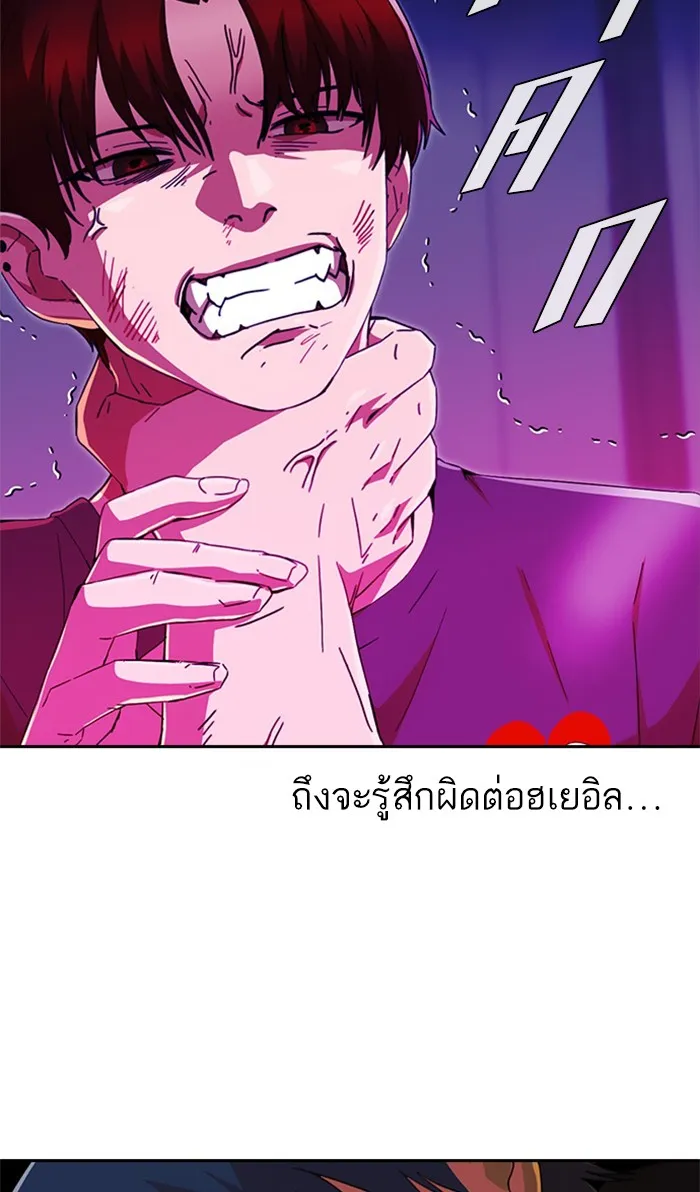 Random Chat สาวจากแรนดอมแชต - หน้า 86