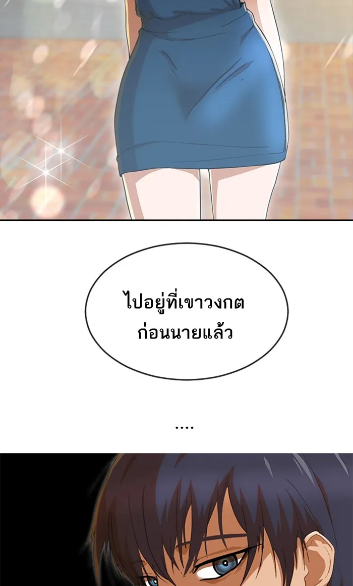 Random Chat สาวจากแรนดอมแชต - หน้า 1